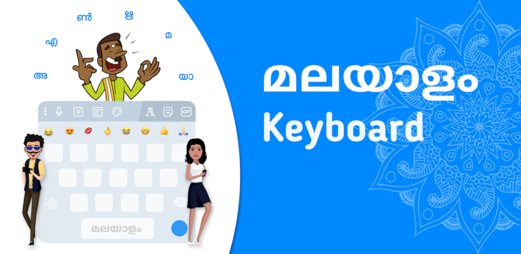 How to type Malayalam in the English Keyboard? Geeky Blogger