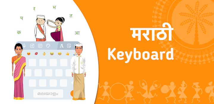 How to type Marathi in the English Keyboard?